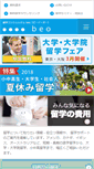 Mobile Screenshot of beo.co.jp